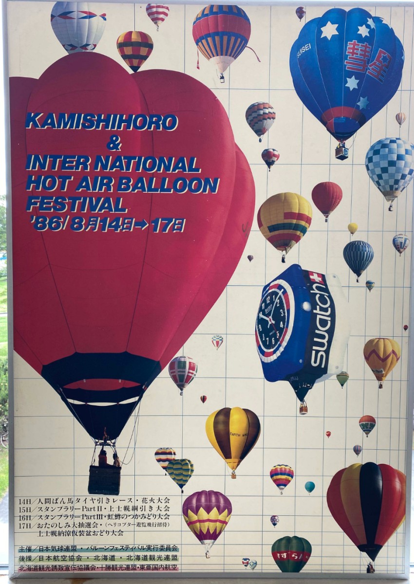 第13回北海道バルーンフェスティバル