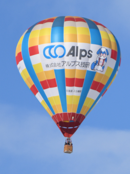 54　アルスくん号