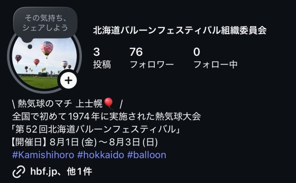 【競技・イベント速報はInstagramで発信中！】
